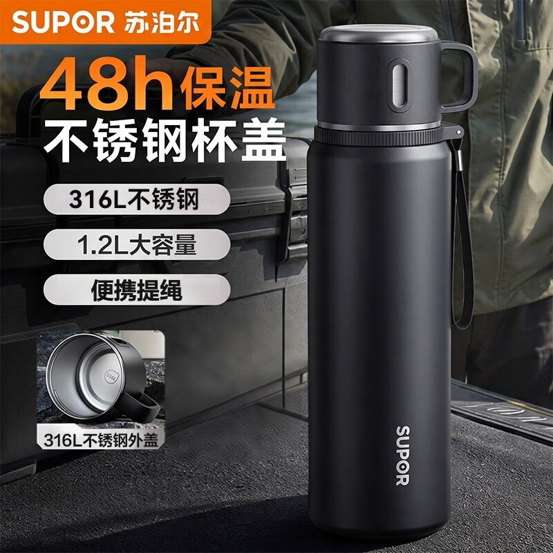 苏泊尔（SUPOR）保温杯316L不锈钢大容量保温杯水杯男女士水杯户外旅行车载便携杯 曜石黑 1200ml 【长效保温】