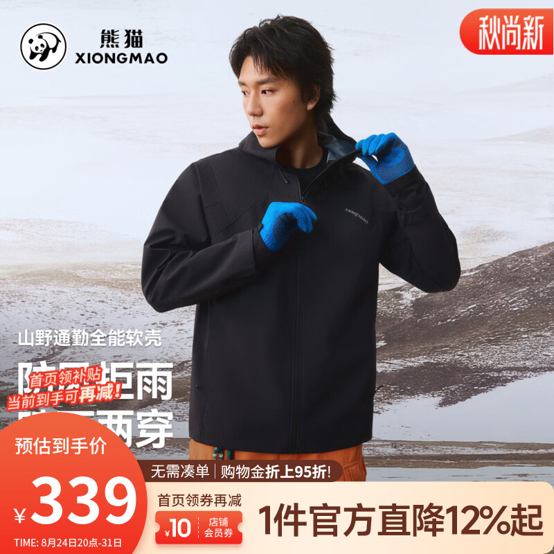 骆驼（CAMEL）熊猫 户外软壳衣防风透气登山服休闲情侣男女外套 A36CA6K225幻影黑 XS