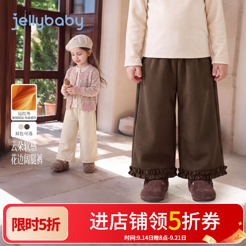 JELLYBABY【法式荷叶边远红外儿童长裤】新品深秋女童大童休闲裤徒步 卡其 130