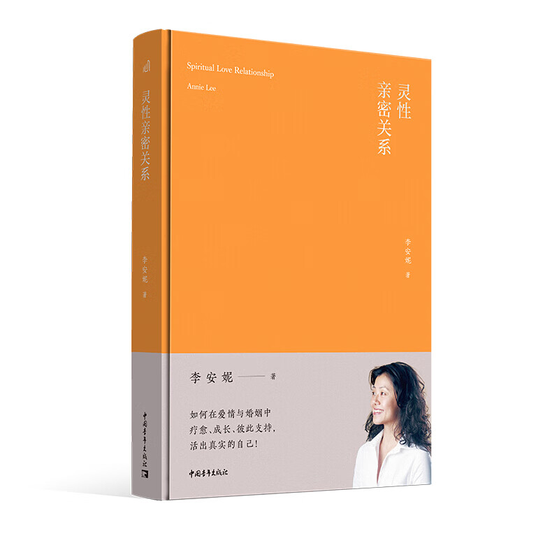现货 灵性亲密关系区域包邮