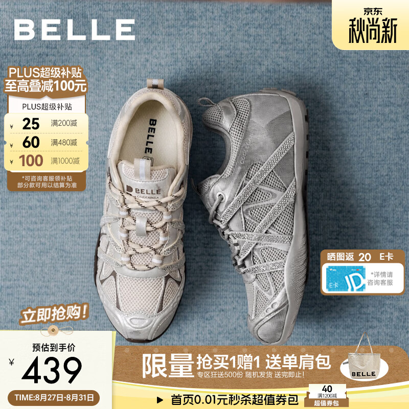 百丽厚底闪钻老爹鞋女2026秋新款增高网面休闲赤足鞋B3464CM6预售 灰色【增高4.5CM】 36 (230mm)