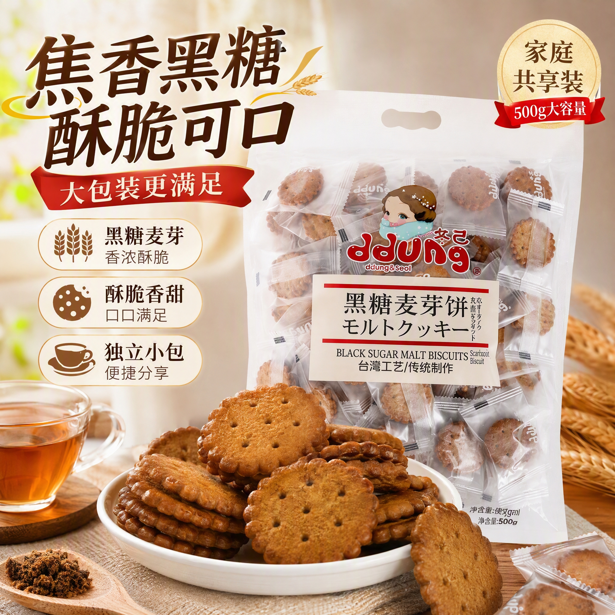 冬己夹心咸蛋黄饼干网红黑糖麦芽糖焦糖小圆饼办公室休闲零食小吃 【大包装】黑糖500g*1袋