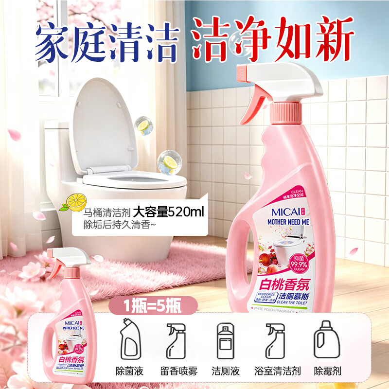 MOTHER NEED ME洁厕灵液马桶清洁剂去污去尿碱强力去渍卫生间厕所除臭除菌去异味 2瓶装【立省8.8元】扫清陈年黄渍