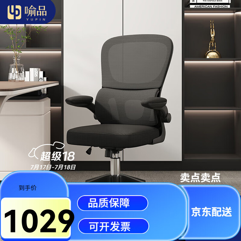 喻品電腦椅奶油風(fēng)化妝椅可旋轉(zhuǎn)臥室梳妝臺(tái)椅子靠背化妝凳輕奢CY c型腰靠黑框黑網(wǎng)
