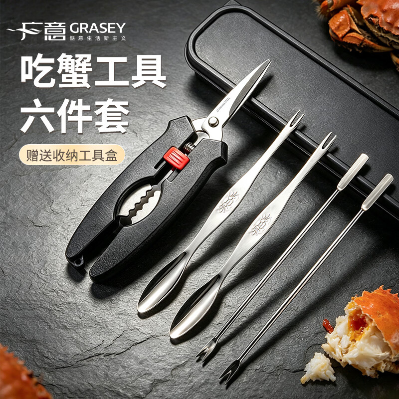 广意蟹八件吃蟹工具螃蟹专业工具蟹钳夹蟹针蟹刀6件套带收纳盒GY1271