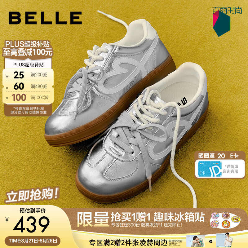 百丽双鞋带爱心薄底德训鞋女2026秋新舒适休闲百搭板鞋B3289CM6 银色 38 (240mm)