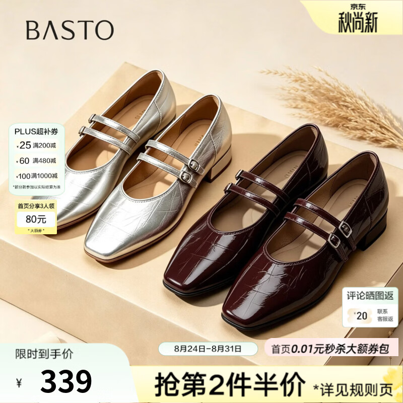 百思图2027春季新款玛丽珍鞋时尚法式复古方头女单鞋BN330AQ7 金色 39