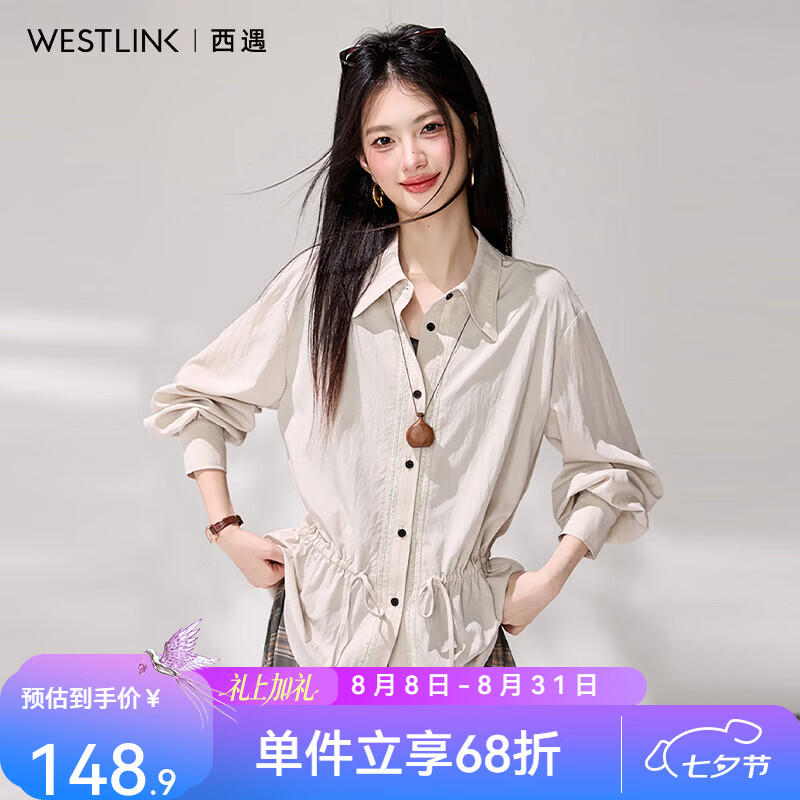 西遇（Westlink）复古休闲收腰衬衫女2026秋季抽绳荷叶摆宽松显瘦翻领长袖上衣 杏色 付款15天 S (155)