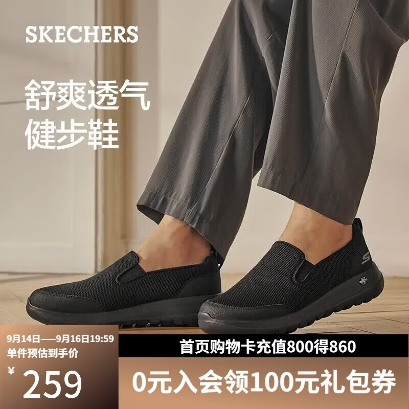 斯凯奇（Skechers）男士懒人鞋一脚蹬舒适网面健步鞋软底透气休闲鞋