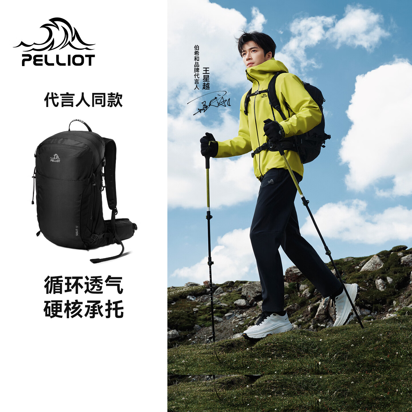 伯希和（Pelliot）【轻脊】户外登山包男2026新款26L徒步包轻量化双肩包女 【曜石黑】 丨RidgeStem系统 动态支撑透气