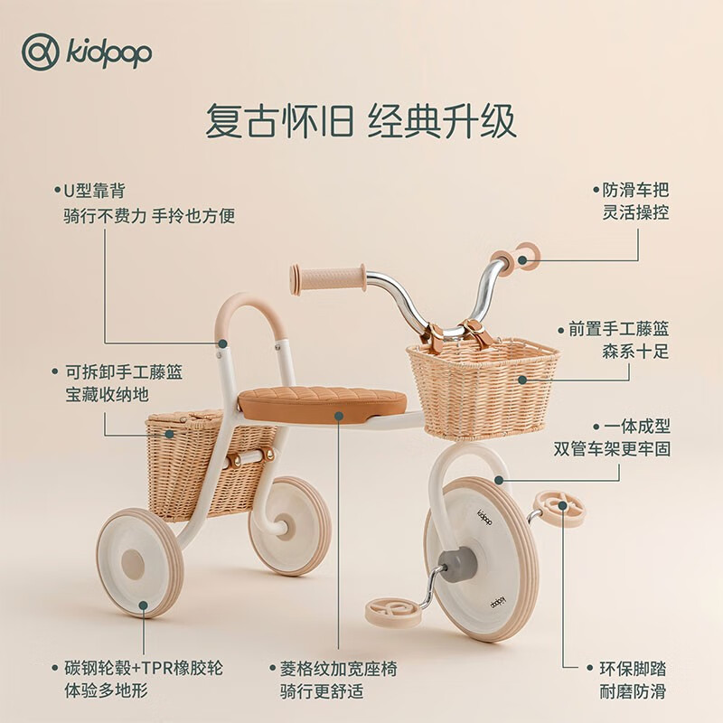 kidpop儿童三轮车宝宝脚踏车1-3-6岁学步车手推车婴儿遛娃神器 周岁礼物 黑色皮包款