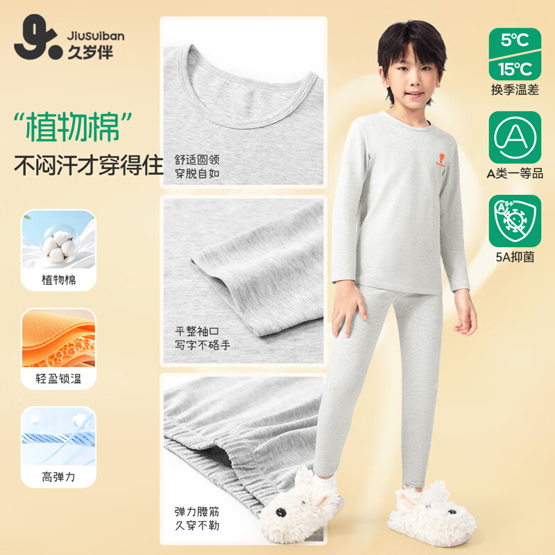 久岁伴【薄款】儿童秋衣秋裤男女童保暖内衣套装中大童青少年秋冬季打底 香芋紫 【薄暖】20℃~10℃打底穿 160 /身高150-162体重90-105斤