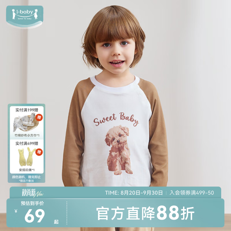 ibaby25年新款儿童速干棉吸湿排汗长袖T恤春秋冬内搭外穿亲肤圆领印花 乖巧小狗 110 码