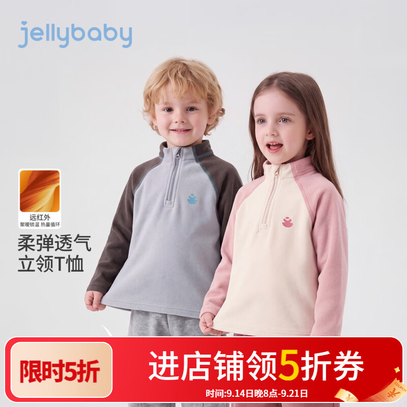 JELLYBABY【远红外聚暖立领长袖T恤】新品冬款男女童中童半拉链摇粒绒上衣 咖色 100