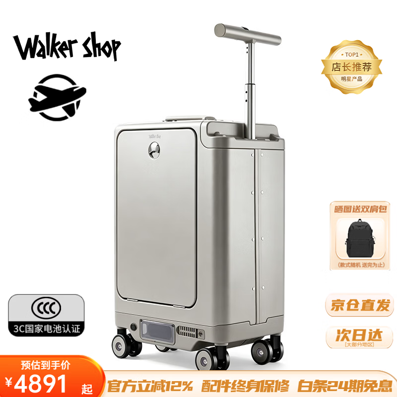 Walker Shop【2026年新款】品牌电动行李箱可骑可登机拉杆箱大容量智能旅行箱 浅雾灰【直接带上飞机座舱】 20英寸
