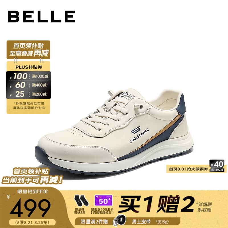 百丽时尚撞色休闲运动鞋男2026秋季新款商场款德训阿甘鞋9EK01CM6 白色/蓝色 41 (255mm)