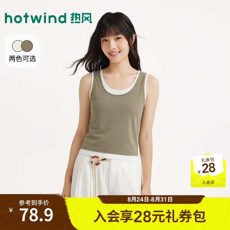 热风（Hotwind）商场同款女士T恤背心外穿上衣2026年夏季新款假两件叠穿无袖背心 79白棕 M