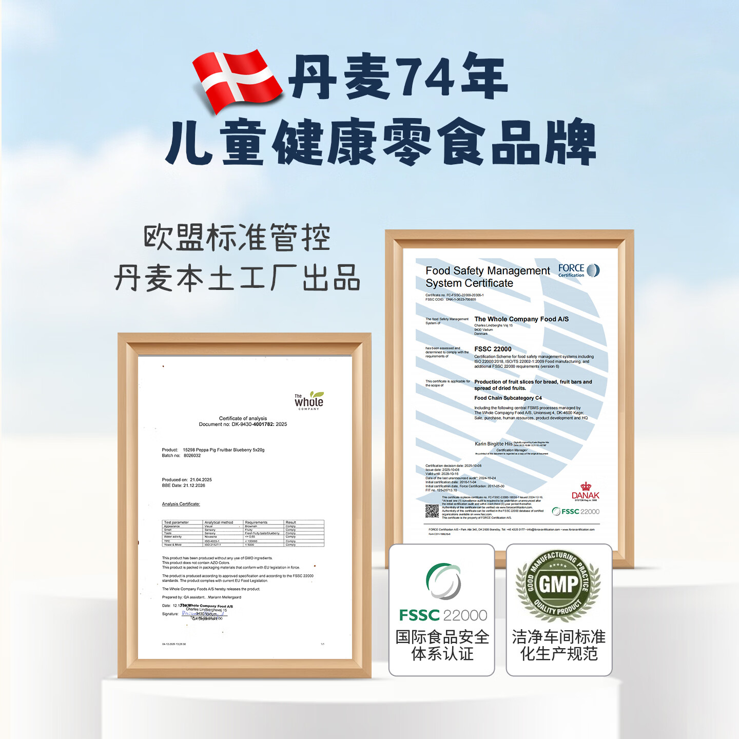 Castus丹麦进口零食大礼包8包椰枣水果条宝宝辅食磨牙棒果汁软糖果-临期 小猪佩奇【草莓+蓝莓+苹果混合口味3包】椰枣水果条 【临期特惠】丹麦进口,保税仓直发