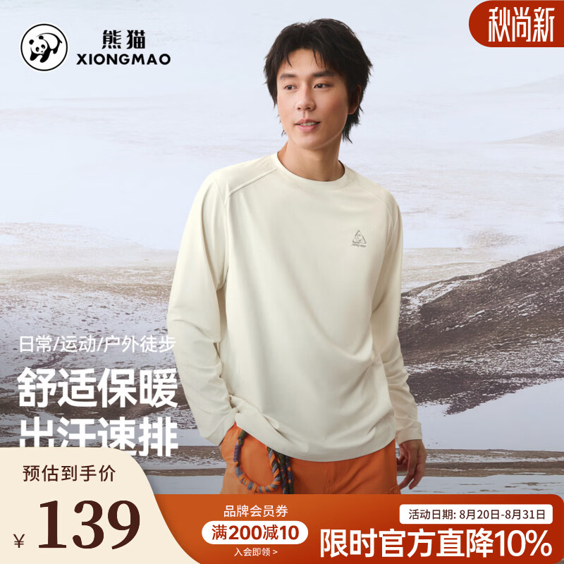 骆驼（CAMEL）熊猫户外运动长袖T恤2026新款男圆领吸湿速干保暖百搭上衣 暖白-A16CA6K220 S