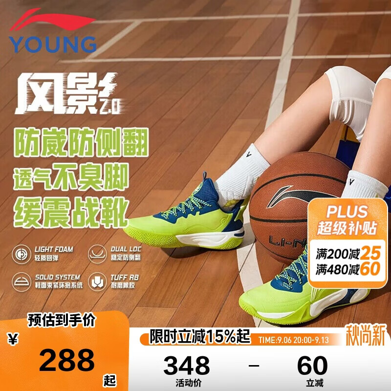 李宁童鞋篮球鞋男大童风影2.0支撑回弹稳定束紧运动鞋38YKBU072-27