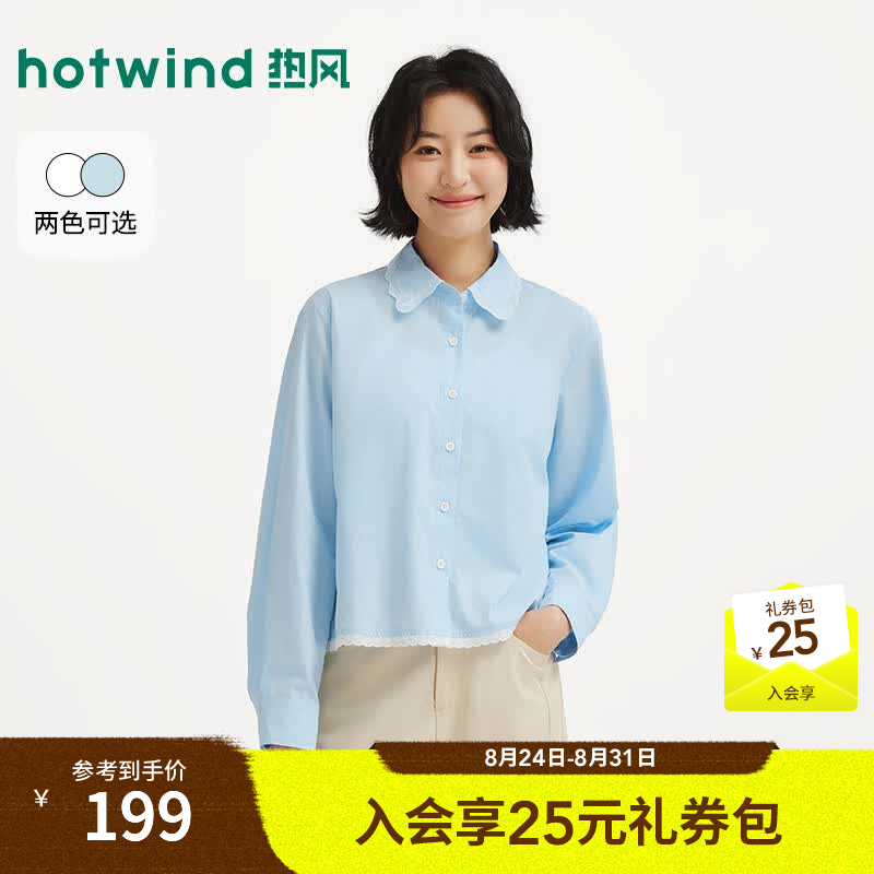热风（Hotwind）2026年秋季新款女士刺绣花边衬衫 06兰色 S