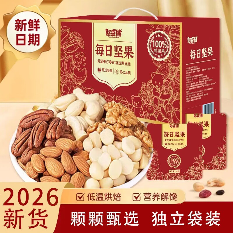 憨豆熊每日坚果500g罐装纯坚果混合坚果腰果核桃夏威夷果仁干果孕妇零食600G/箱30袋7种坚果仁 - 86线报