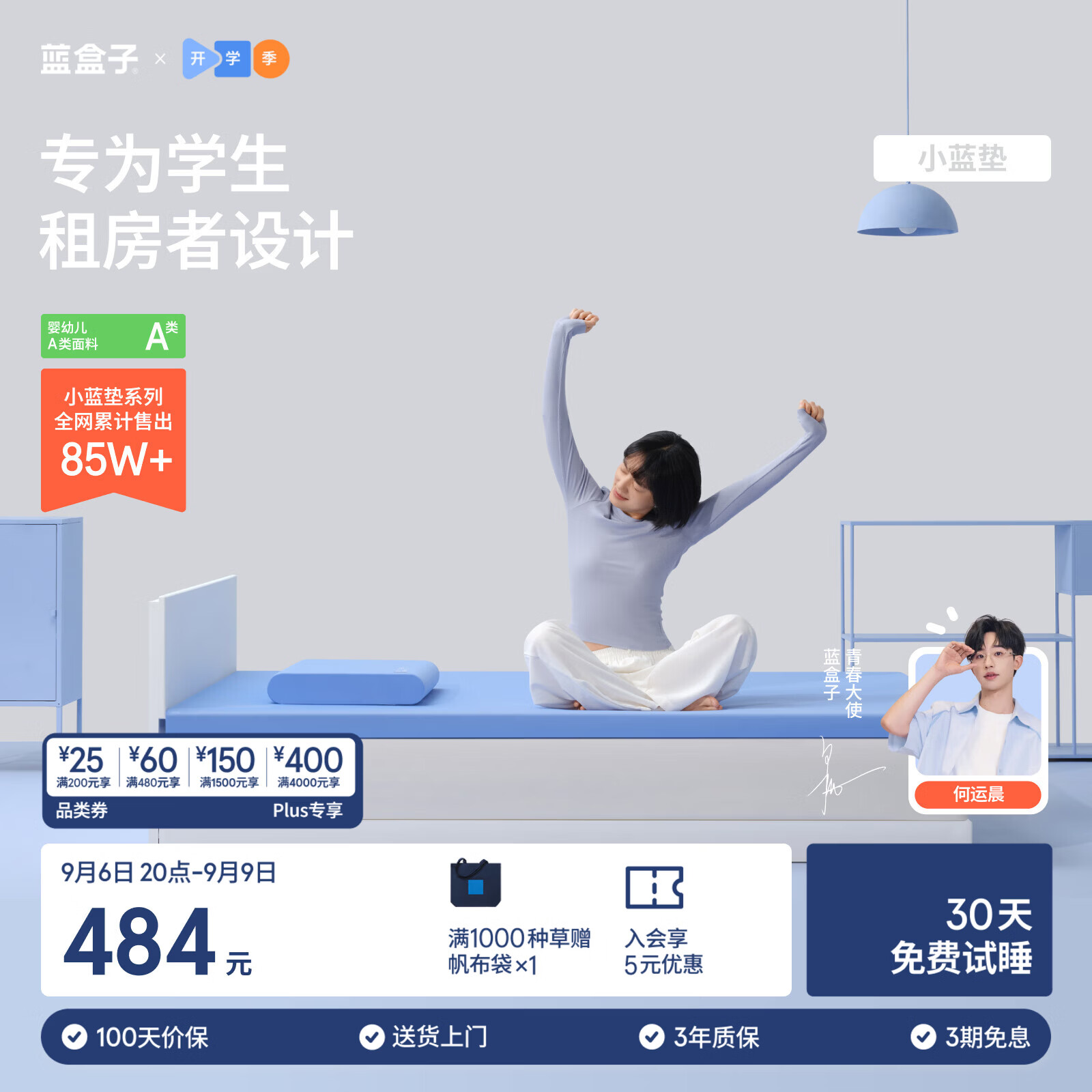 蓝盒子小蓝垫学生宿舍床垫褥子租房专用记忆棉榻榻米0.9x1.9米软硬适中