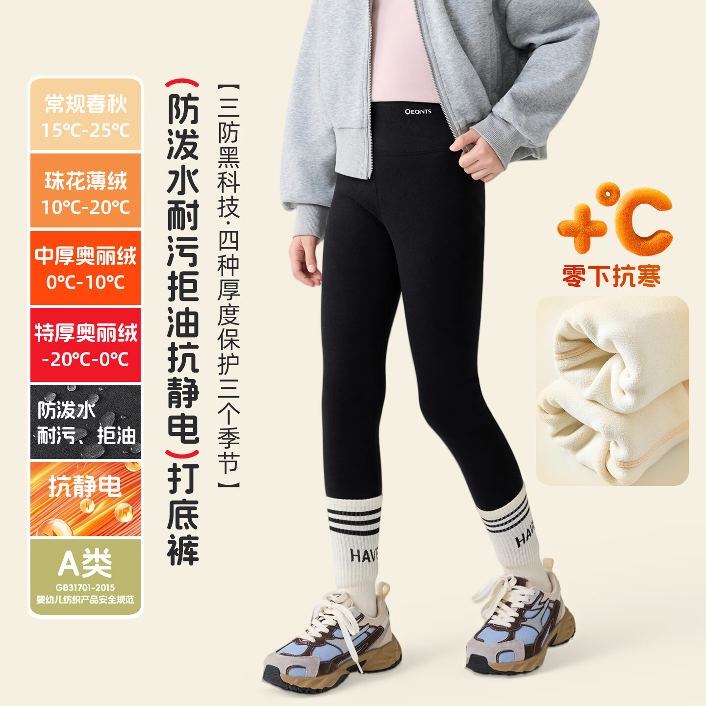 猫人女童打底裤加绒加厚秋冬儿童裤子2026新款大童女孩保暖裤外穿 【260g春秋款】米杏 【适合15-25°】 110 【建议身高100-110cm】