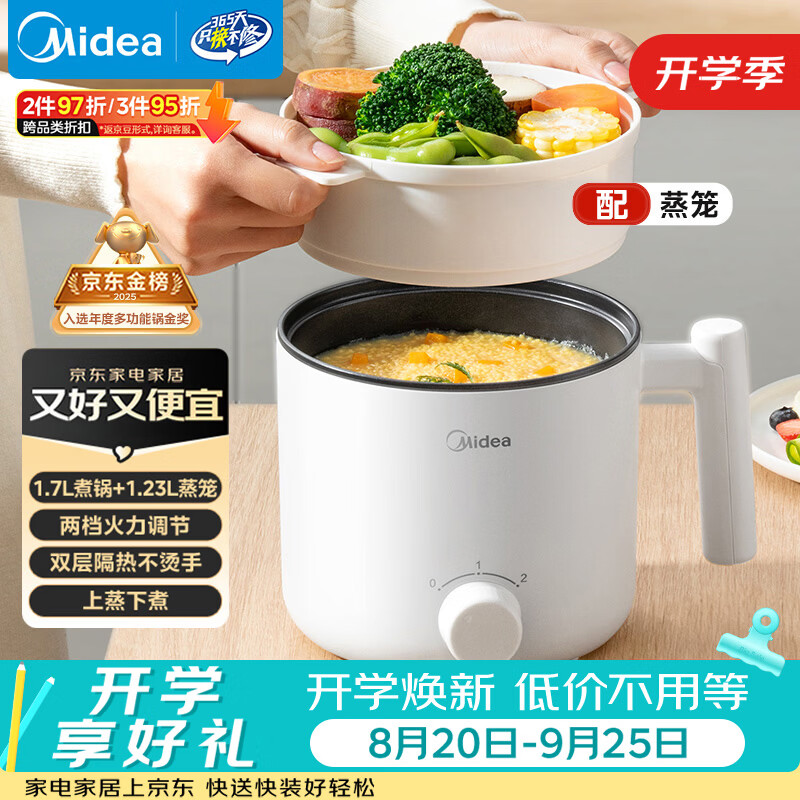美的自营多功能锅 69元，美的自营多功能锅 169元，美的自营多功能锅 389元 - 86线报