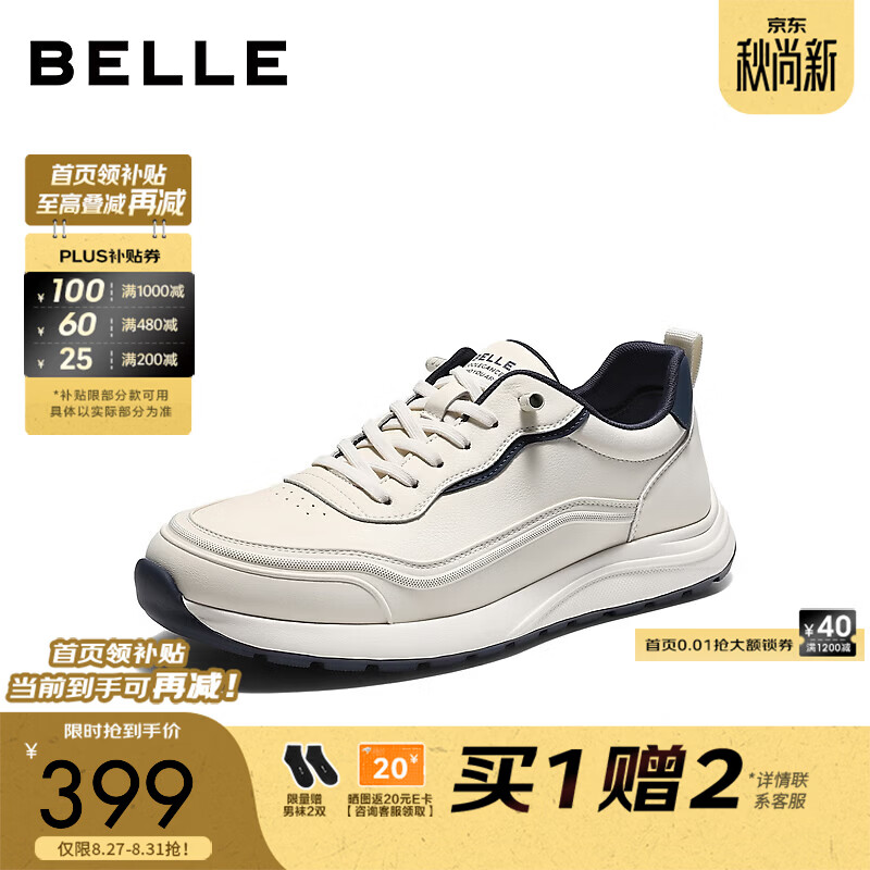 百丽时尚百搭小白鞋男鞋2026秋季新款厚底增高休闲运动鞋L6023CM6 米白/蓝色 40 (250mm)