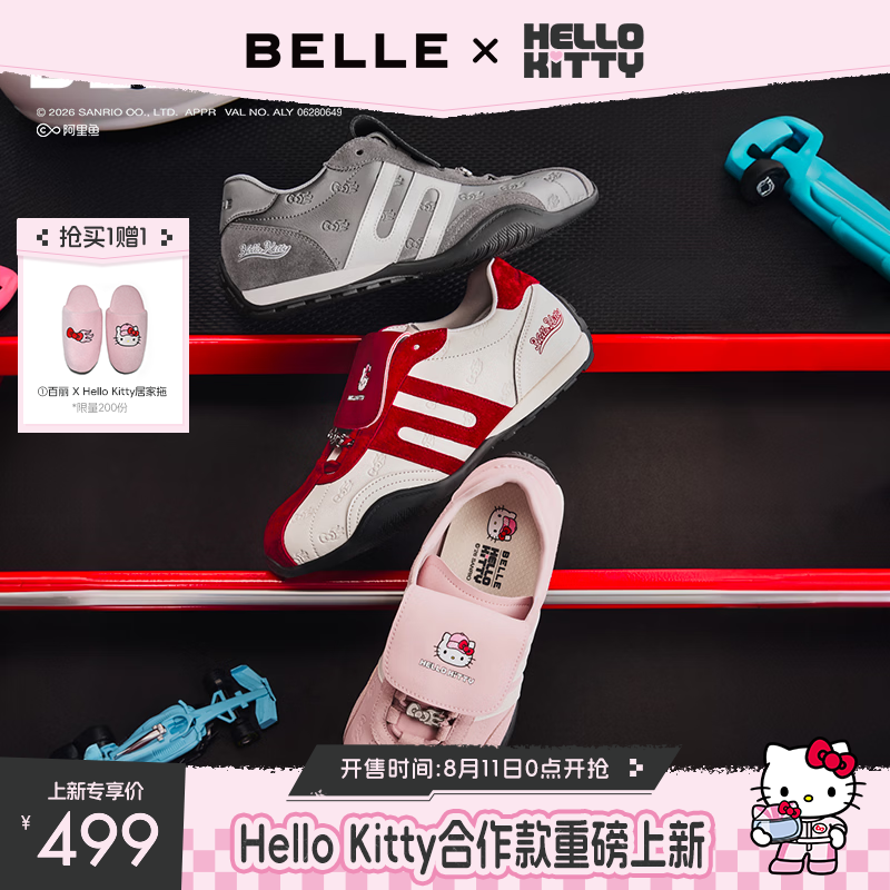 百丽Hello Kitty合作款赛车手跑道翻盖薄底德训赛车鞋26女BKXB6预售 灰色 39 (245mm)