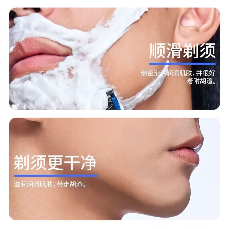 ZYUO【日本】剃须泡沫软化粗硬胡须旅行装可上飞机洁面温和不刺激敏感肌可用高铁男士刮胡膏大容量剃须啫喱二合一 3瓶装【90%人的选择】丝滑剃须 泡沫细腻
