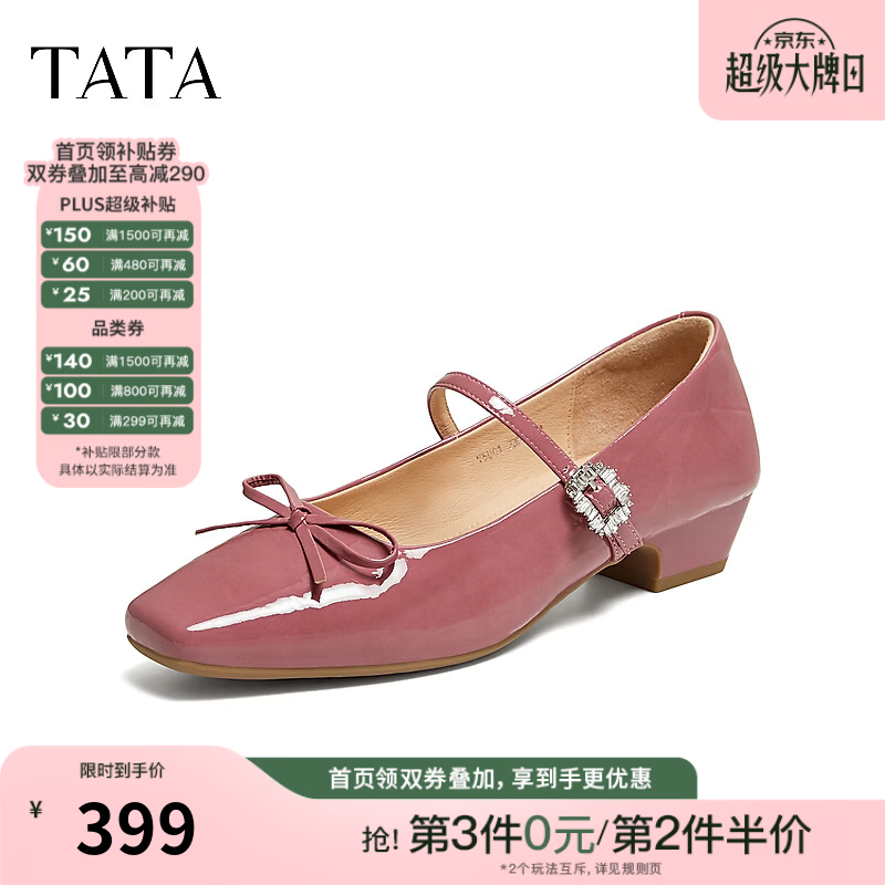 他她（TATA）气质粗跟玛丽珍鞋女红色小皮鞋芭蕾舞鞋真皮单鞋Y5U01CQ6 红色 34