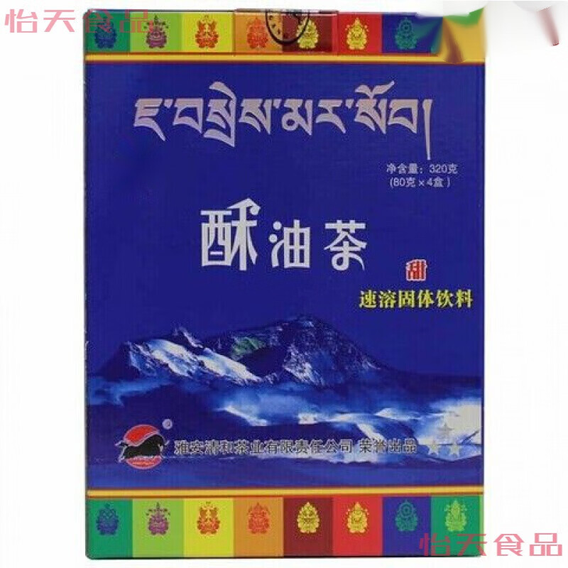 酥油茶好喝吗_酥油和茶混在一起喝有什么好处_酥油茶危害