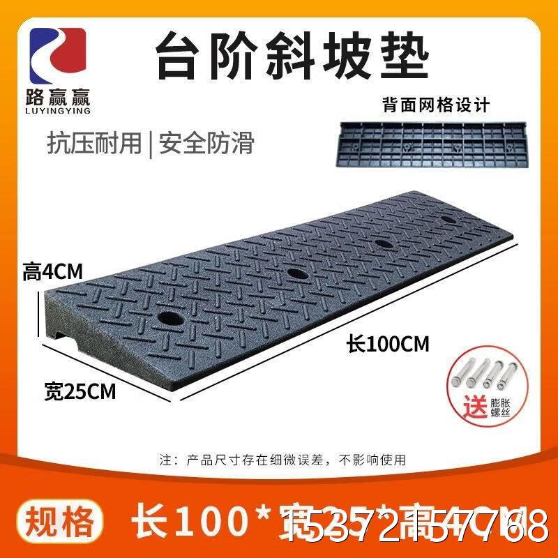 电动车上台阶神器斜坡垫板橡胶马路牙子爬上坡垫门槛缓冲垫路沿坡 100