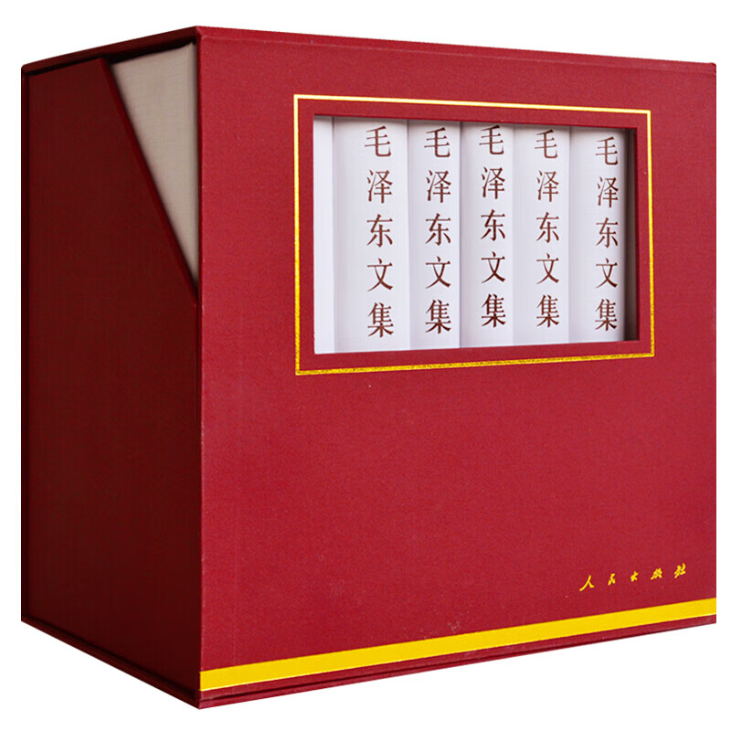 正版 毛泽东文集全 全八册1-8卷精装珍藏礼盒装 政治军事政治经典著作党政读物党建书籍 人民出版社