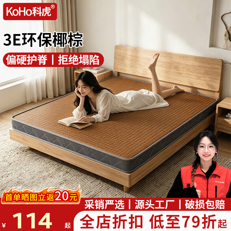 科虎床垫1.8米x2米可折叠床垫子1.5x2米天然椰棕床垫 5cm厚(凉藤席面可折叠)【95%用户选购】 900mm*2000mm