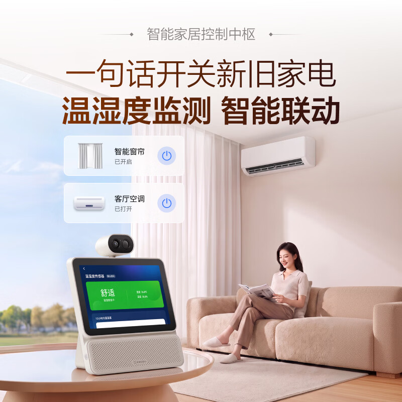 小度智能屏X9 Pro 文心大模型赋能 智能音箱音响 AI口语阅读 360度全景摄像 视频 老人看护 【重磅新品】X9 Ultra