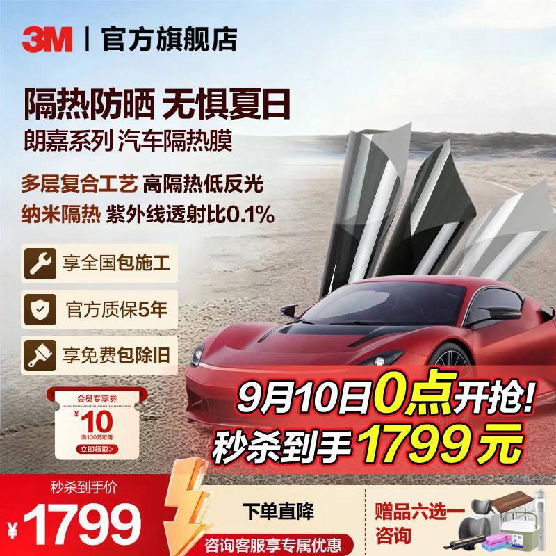 天气热了——快来GET这份爱车防晒降温指南！