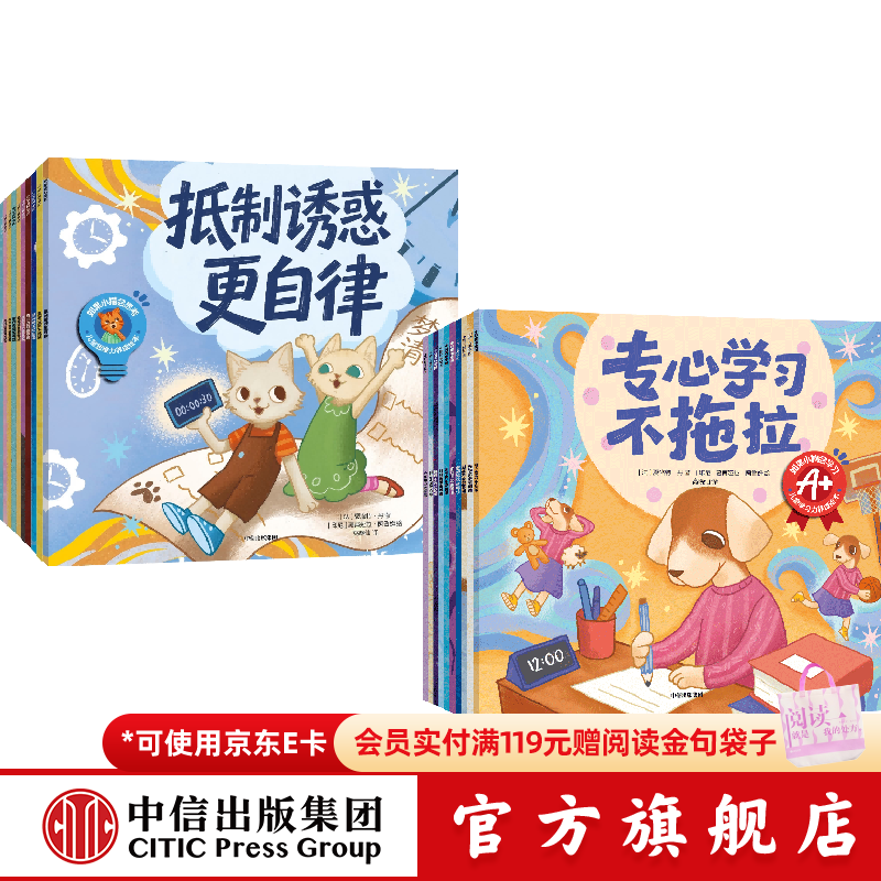 中信出版如果小猫会思考 儿童思维力养成绘本（全10册）【5-8岁】 夏洛特 丹 著 专为孩子创作的思维力养成绘本 中信出版社正版图书 如果小狗会学习+如果小猫会思考（20册）