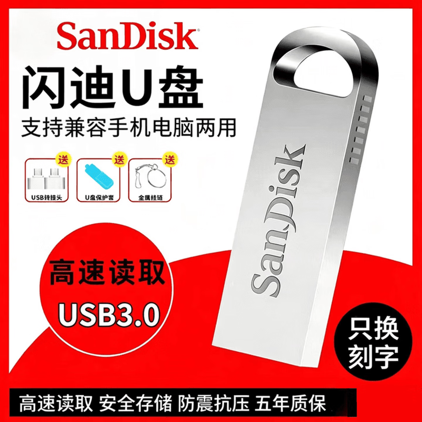 Sandisk闪迪U盘大容量1TB 2TB手机电脑两用办公车载U盘可刻字定制logo 银色 2TB