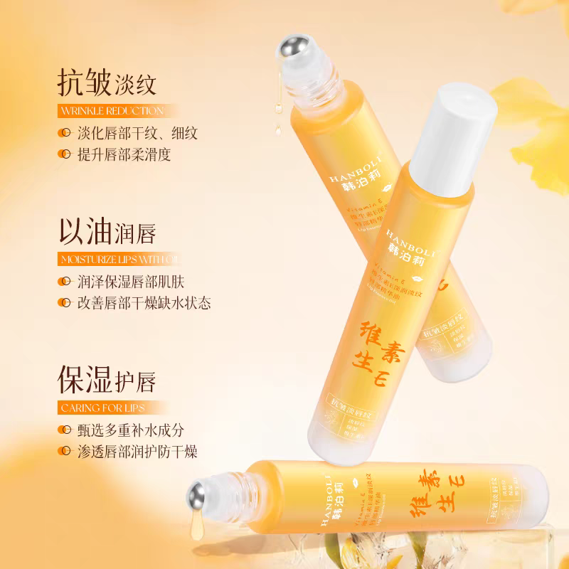 VSZE唇部精华油润唇膏秋冬补水保湿滋润淡化唇纹去死皮防干裂护理女 维生素E润唇膏精油×3支