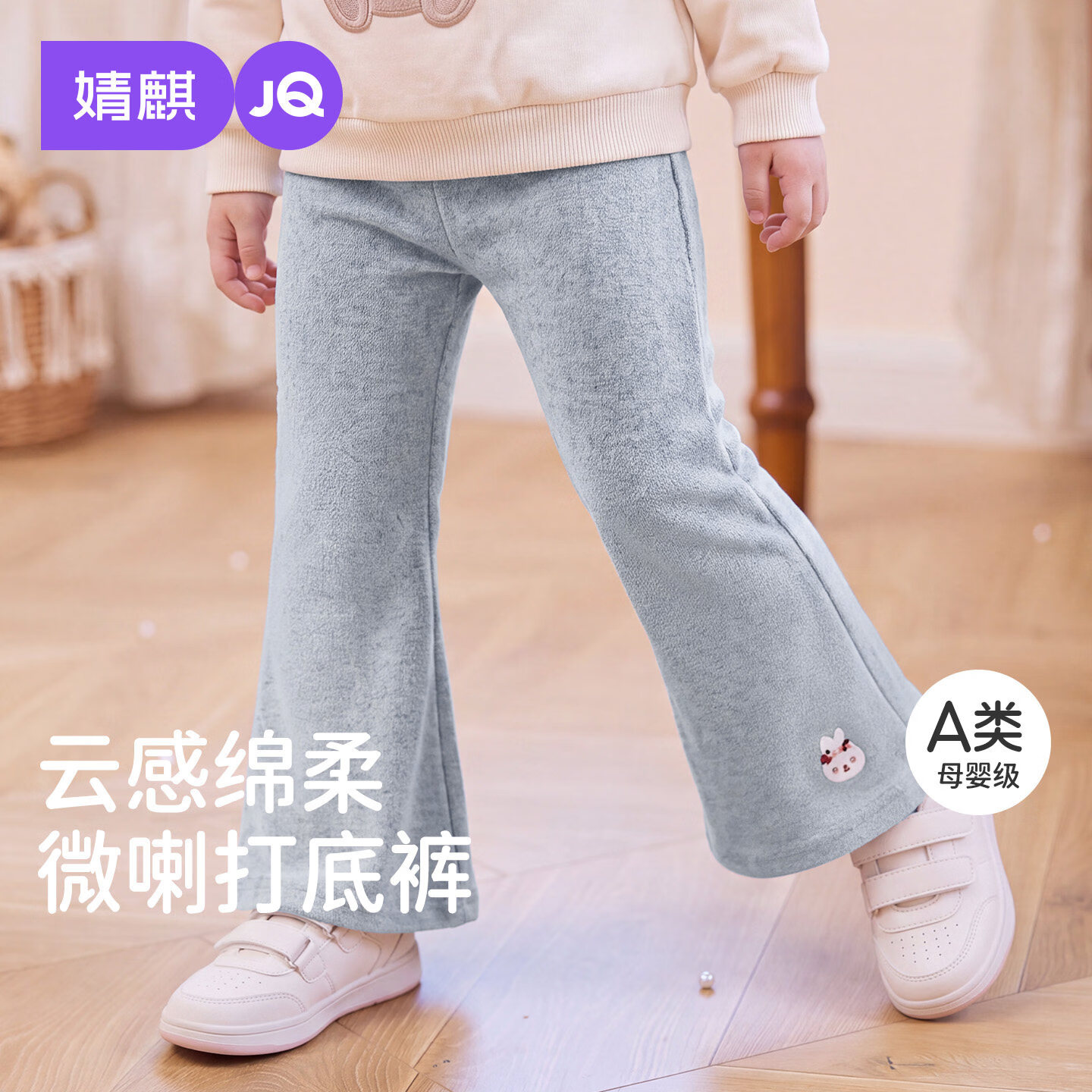 婧麒(JOYNCLEON)儿童裤子女童秋季打底裤童装女孩长裤外穿宝宝百搭微喇叭裤JQ1 深灰 80