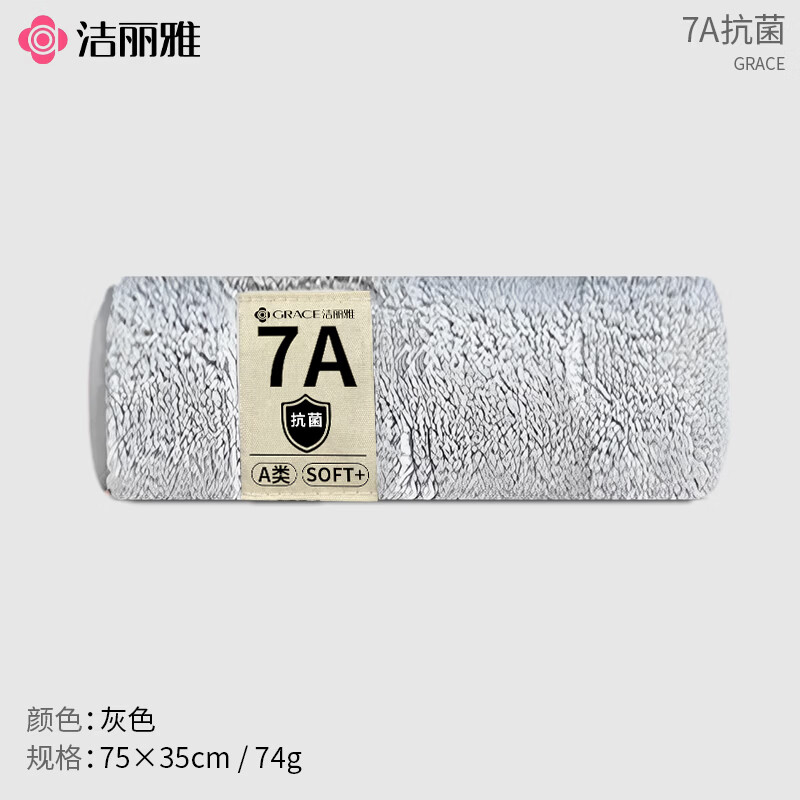 洁丽雅毛巾7A抗菌柔软洗脸家用加厚男女洗脸洗澡柔软吸水速干毛巾 灰色+米色+蓝色【马卡龙系 软萌百搭】