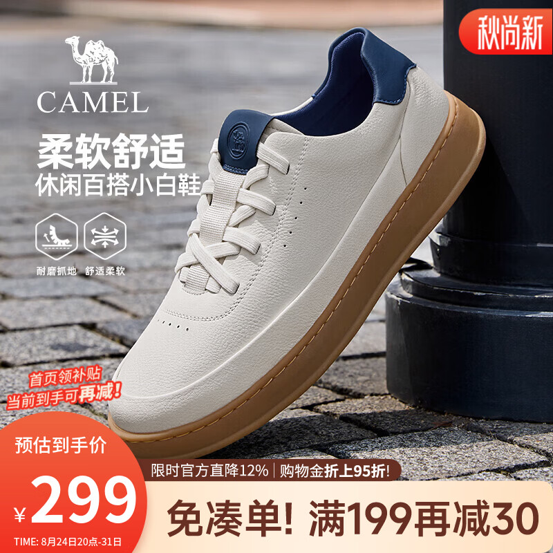 骆驼（CAMEL）男鞋 2026秋季德训小白鞋休闲鞋男简约舒适厚底男士板鞋 P16A295022 白/蓝 40