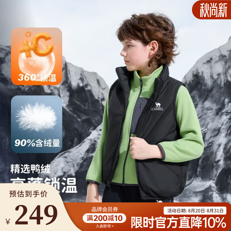 骆驼（CAMEL）儿童羽绒服新款轻薄马甲户外秋冬高蓬松度鸭绒加绒保暖外套中大童 幻影黑 120