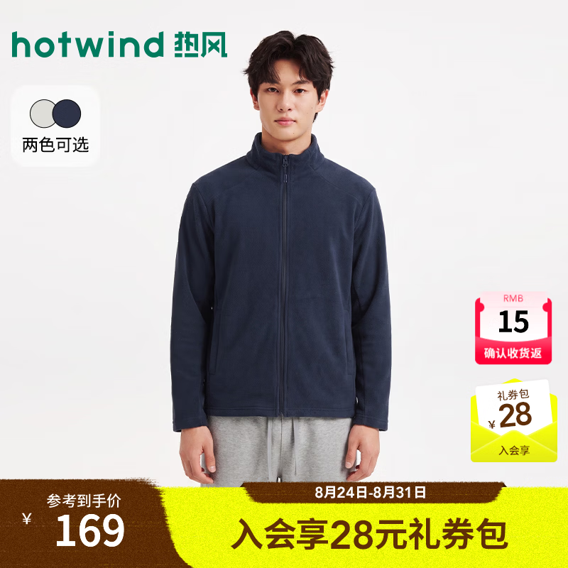 热风（Hotwind）2026年冬季新款男士基础休闲抓绒外套 01黑色 S