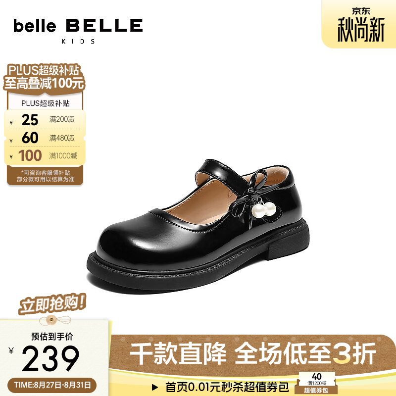 百丽气质公主鞋童鞋2026秋商场同款珍珠蝴蝶结小皮鞋V6391C86 黑色 30