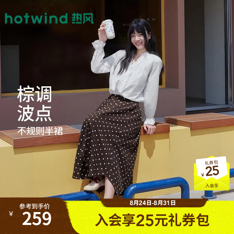 热风（Hotwind）2026年秋季新款女士不规则飘逸半裙 02棕色 S