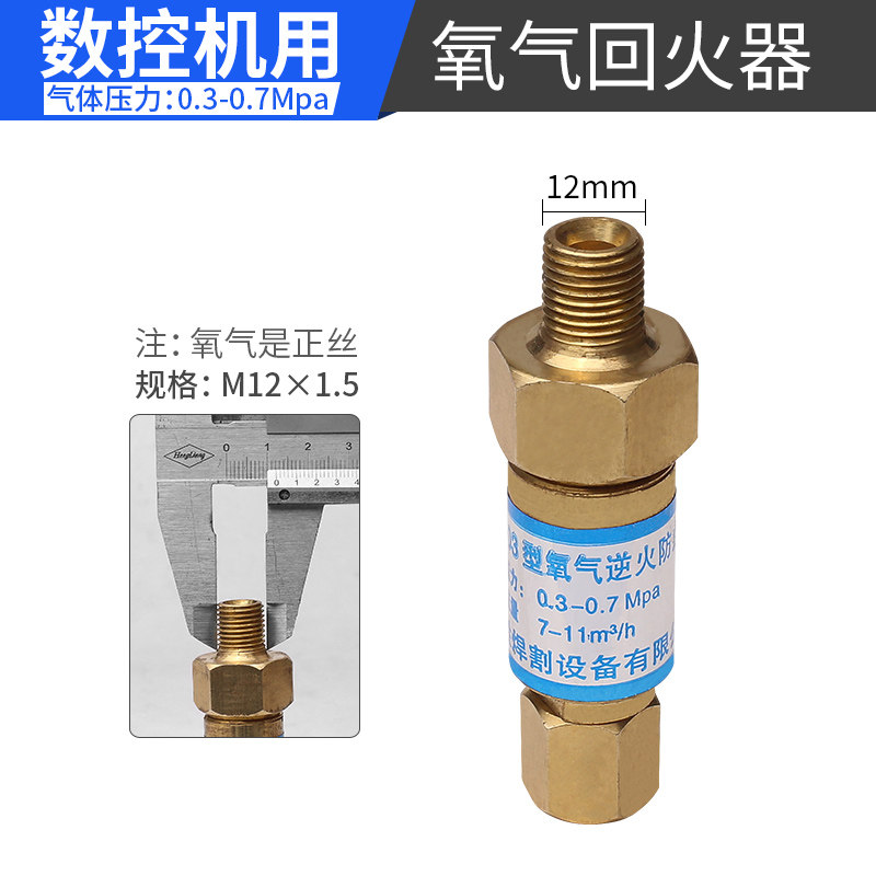 夏力乙炔回火防止器防回火阀焊割液化气丙烷煤气氧气乙炔防回火器
